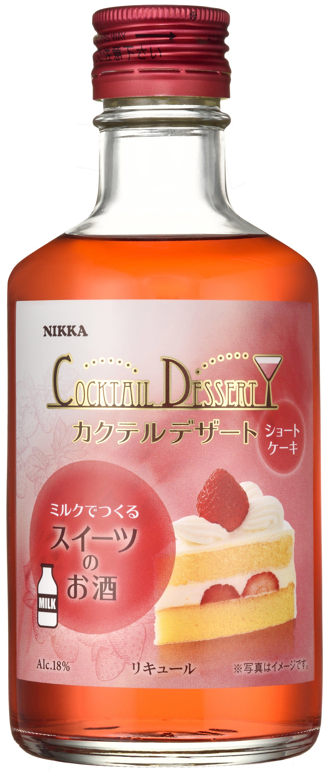 リキュール 送料無料 アサヒ ニッカ カクテルデザート ショート