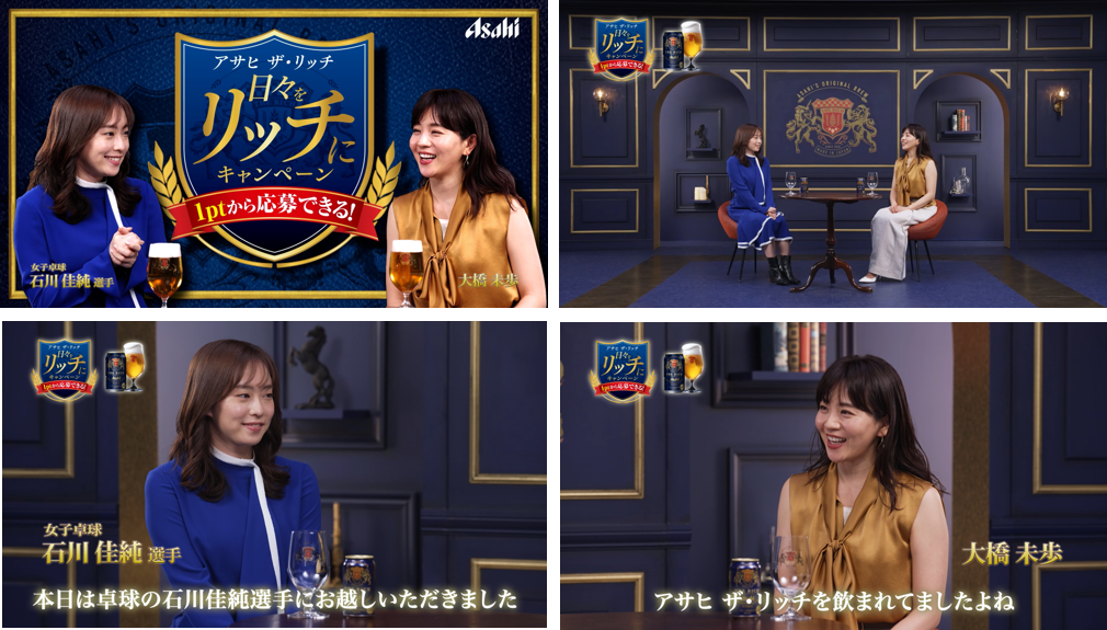 「石川選手も熱くなる 日々をリッチにキャンペーン」篇画像