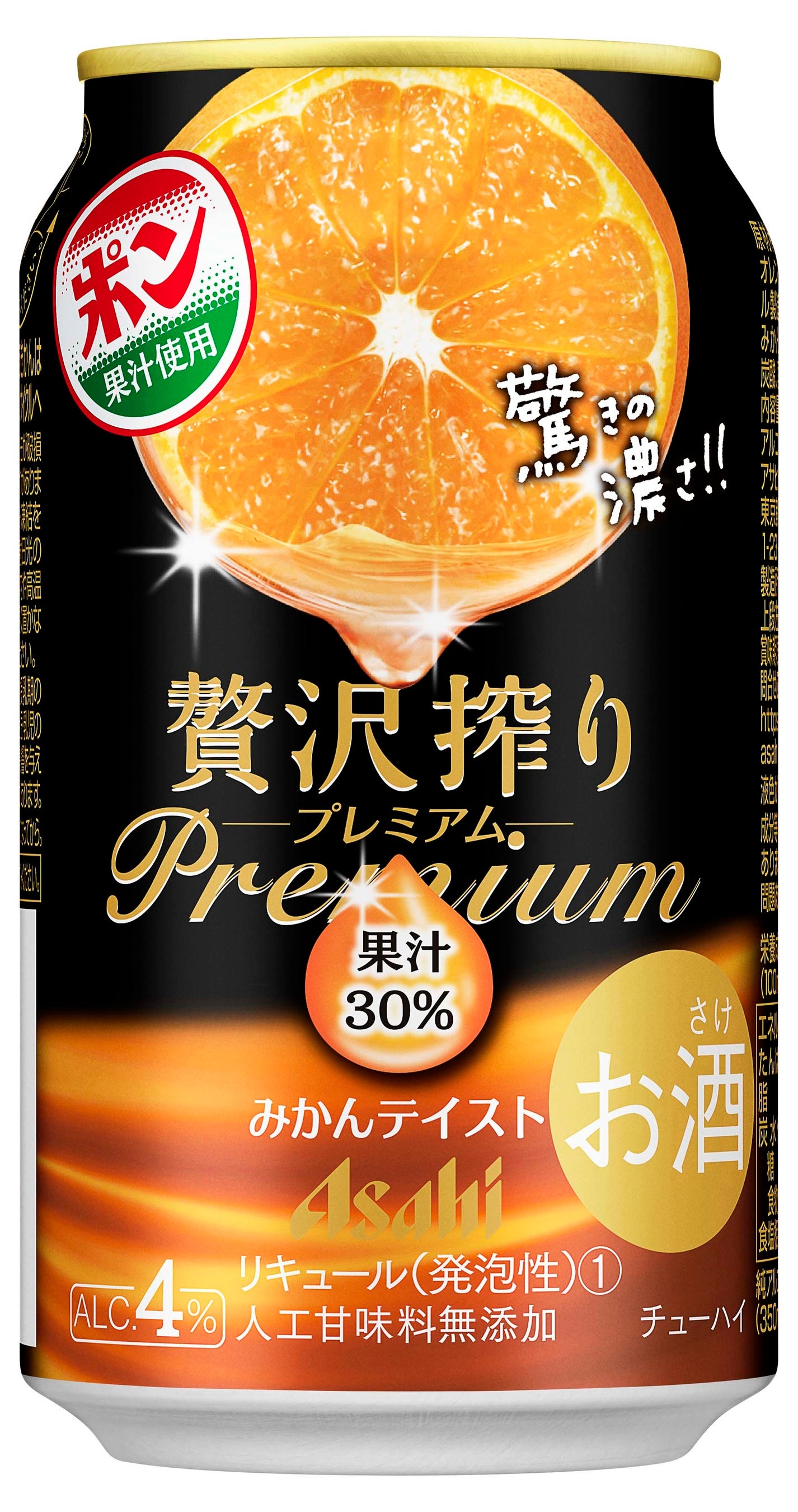 アサヒ贅沢搾りプレミアムトマト』7月12日発売 | アサヒビール株式会社