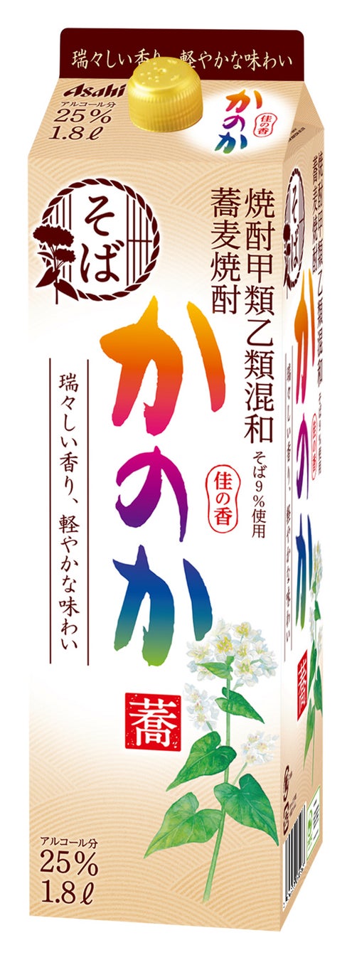 そば焼酎かのか 25度