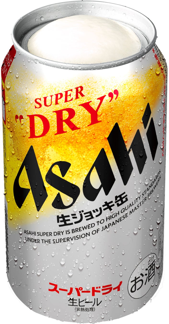 アサヒスーパードライ 生ジョッキ缶大生 缶485ml 10月25日発売 アサヒビール株式会社のプレスリリース アサヒスーパードライ 生ジョッキ缶大生 缶485ml 10月25日発売 アサヒビール株式会社のプレスリリース