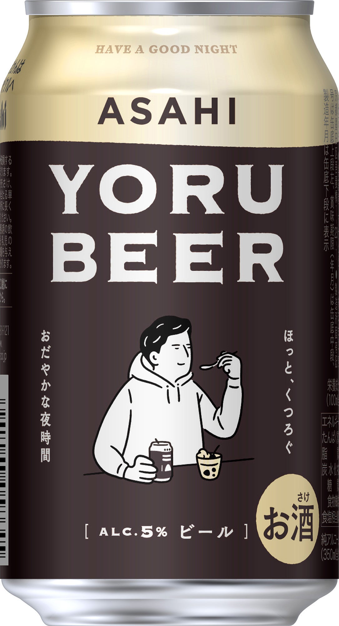 エスプレッソコーヒーを使用した黒ビール『アサヒ ヨルビール
