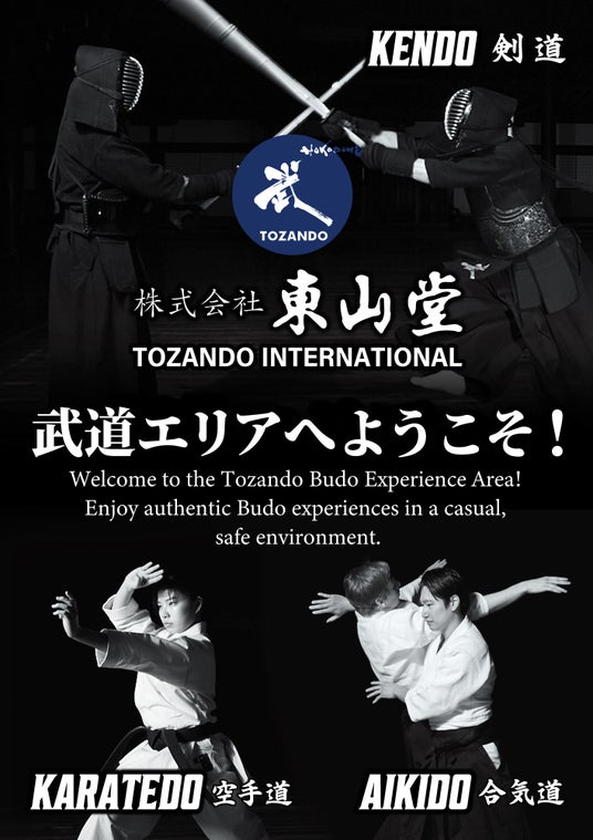 toyamado Martial Arts Area where you can experience authentic martial arts Toyamado Martial Arts Area