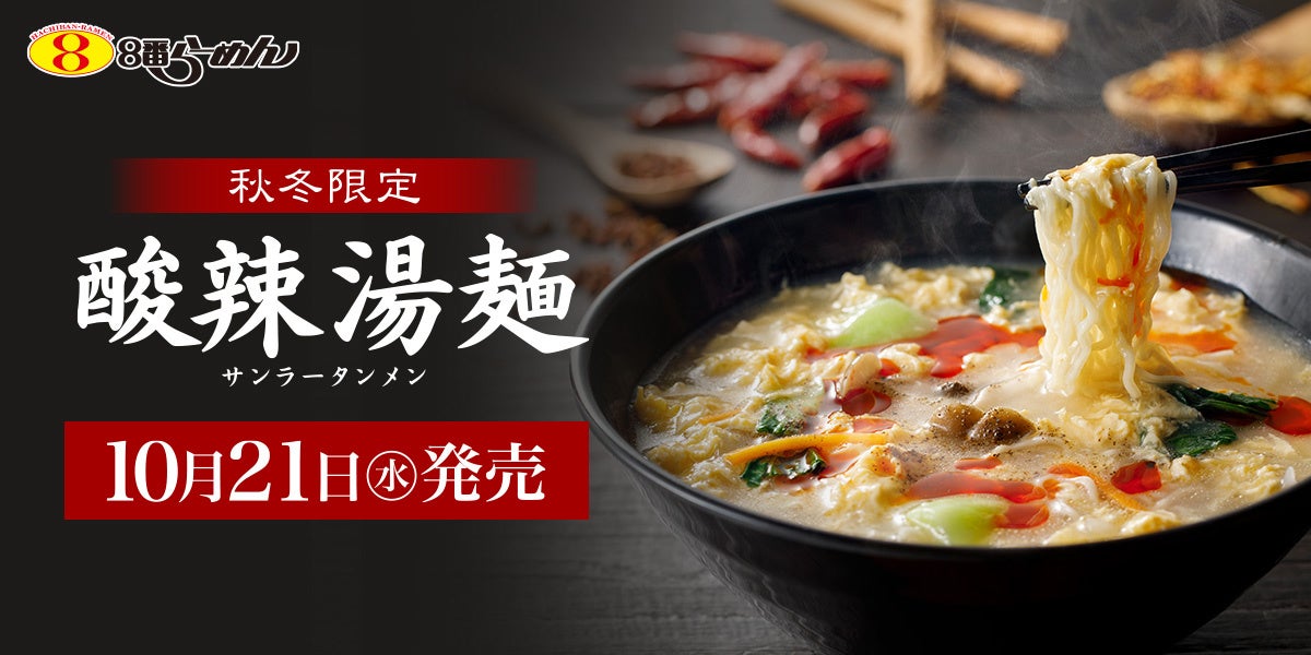 【赤から】2026年10月31日(土)「赤から豊橋平川店」がグランドオープン!
