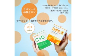 「リポソーム体験サロン by Lypo-C」 全国4都市巡回スタート
