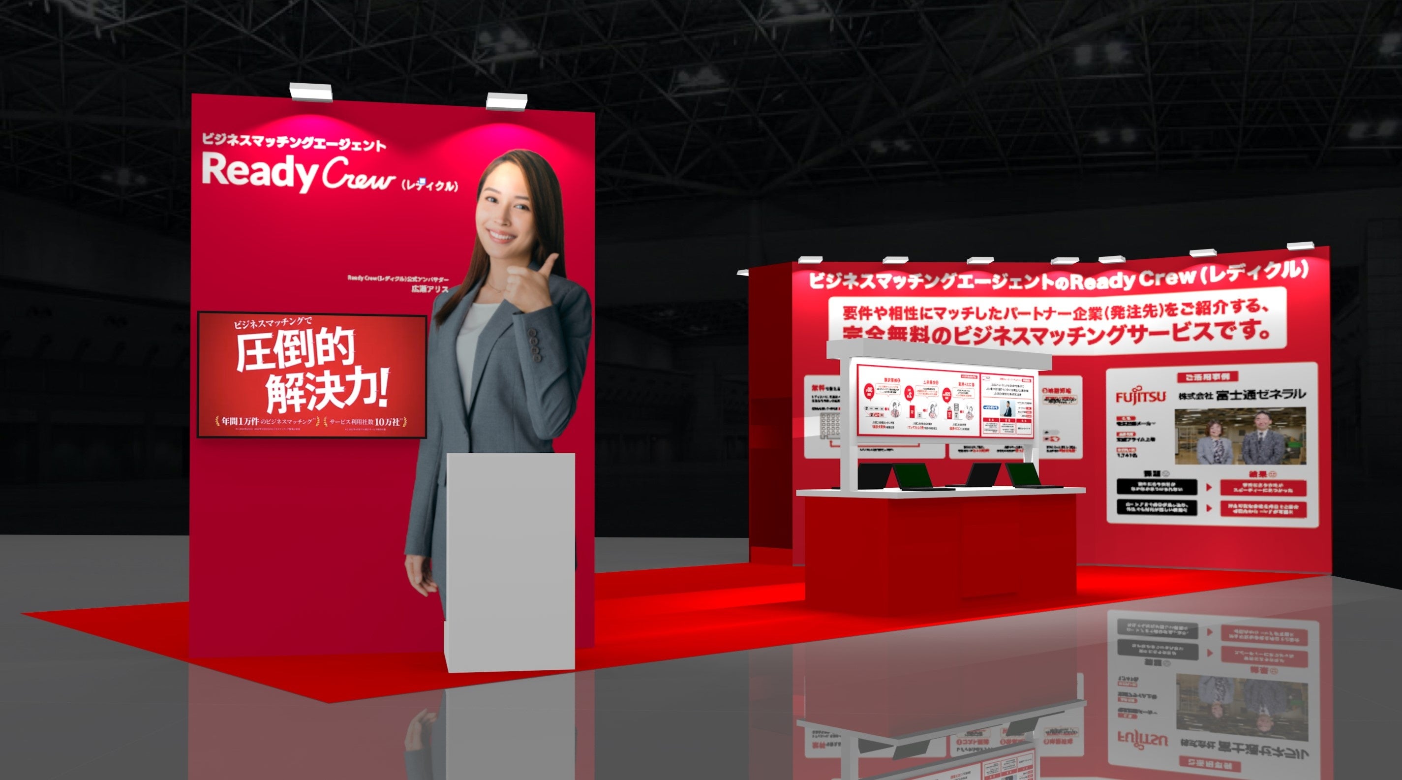 「レディクル」を運営するフロンティアが「第13回コンテンツ東京」に出展！発注業務の効率化やパートナー企業探しについて相談可能。