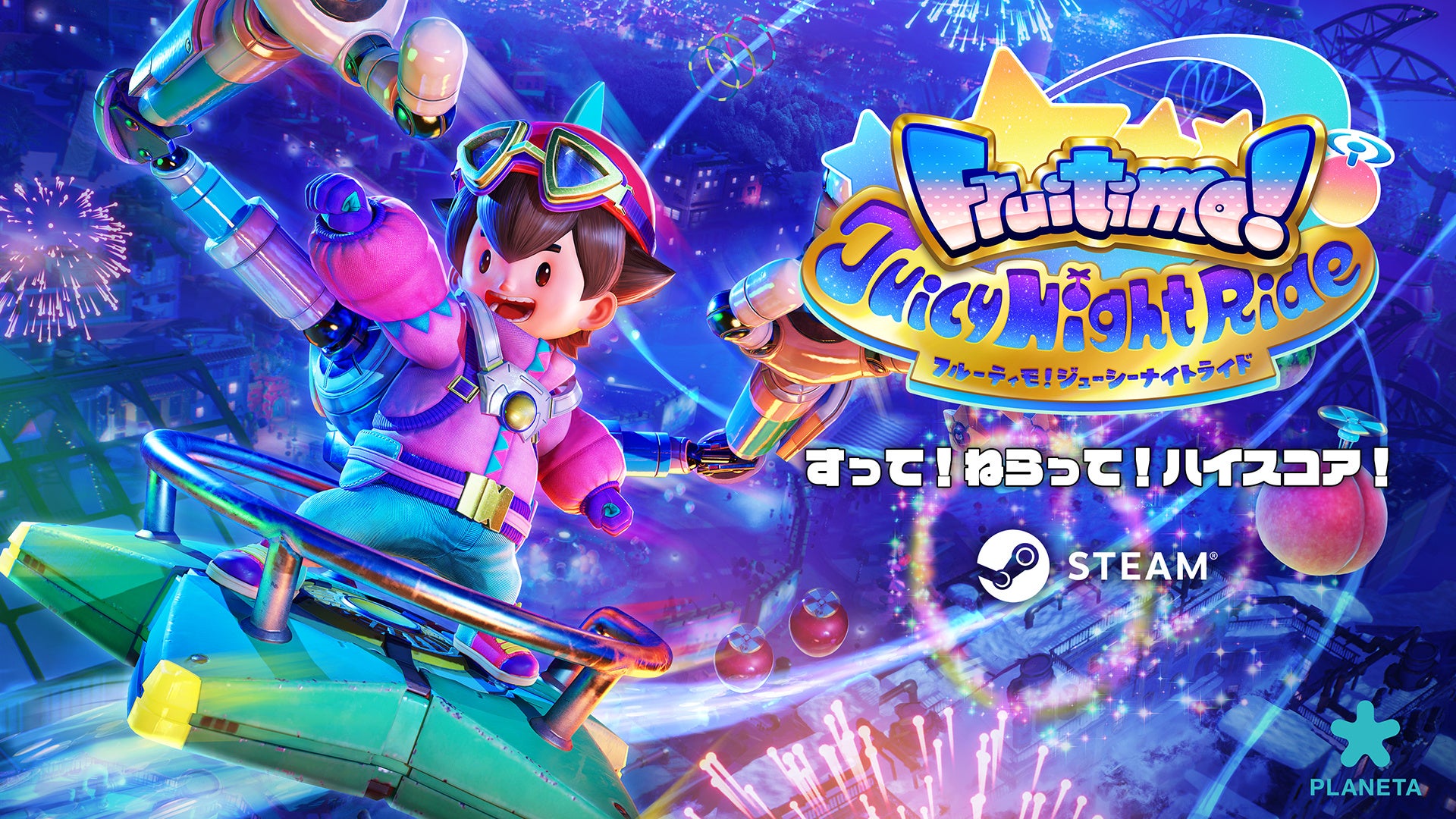 フルーティモ新作!夜の遊園地でハイスコアを狙え!【Steam】 フルーティモ新作!夜の遊園地でハイスコアを狙え!【Steam】