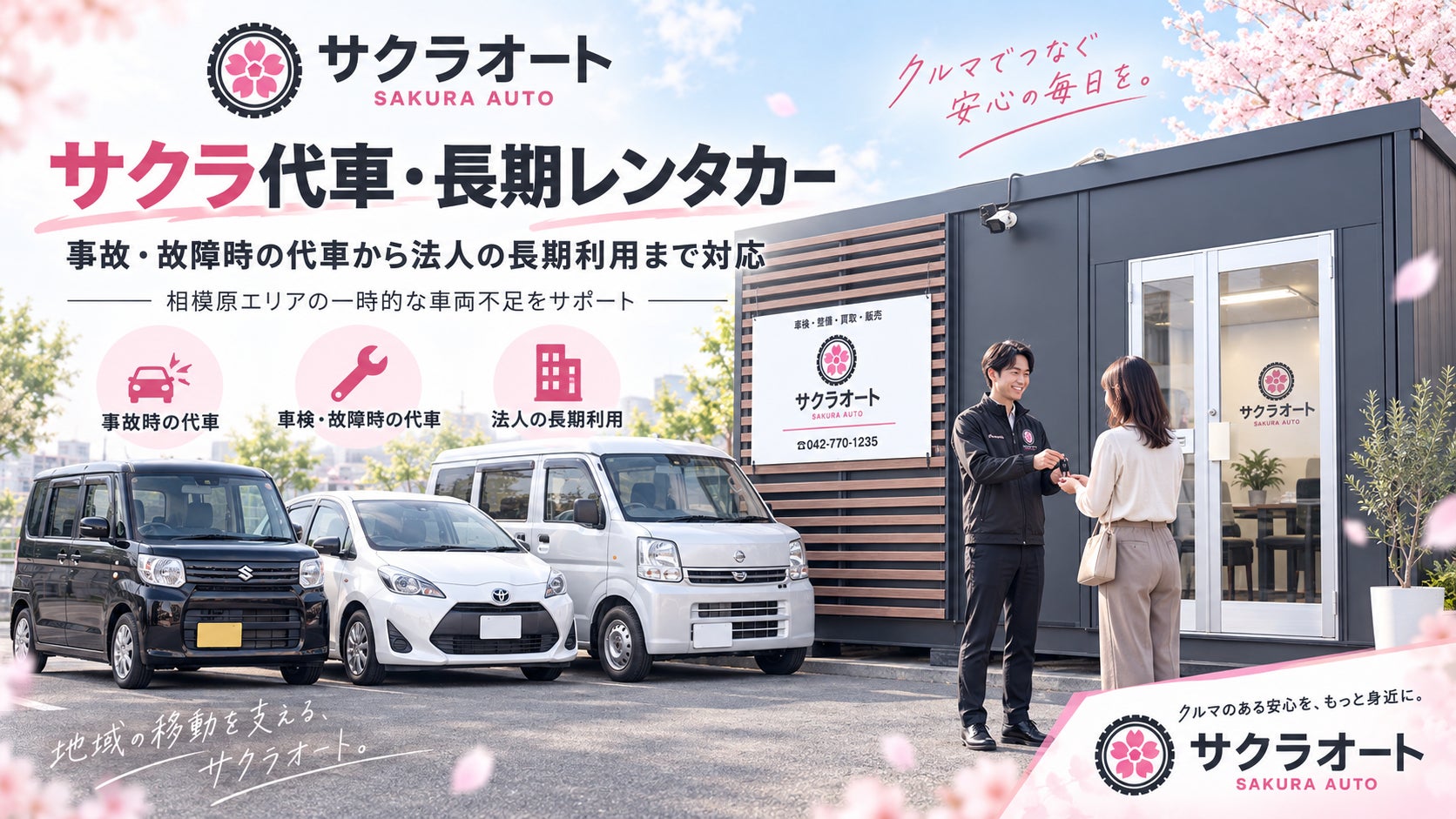 神奈川県に初出店『タイヤ・ホイール買取専門店Reキャリー』の 新店舗が横浜市に 10月1日(木)オープン