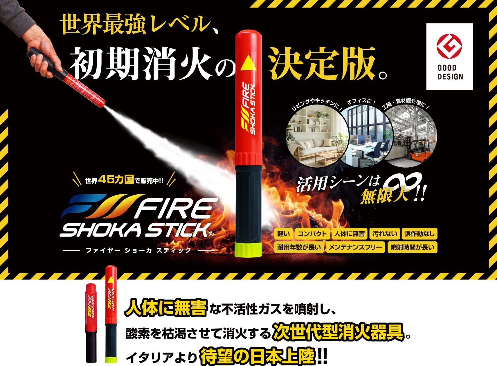 もう、汚さない!精密機器もデータも守る、後片付け不要の次世代 もう、汚さない!精密機器もデータも守る、後片付け不要の次世代