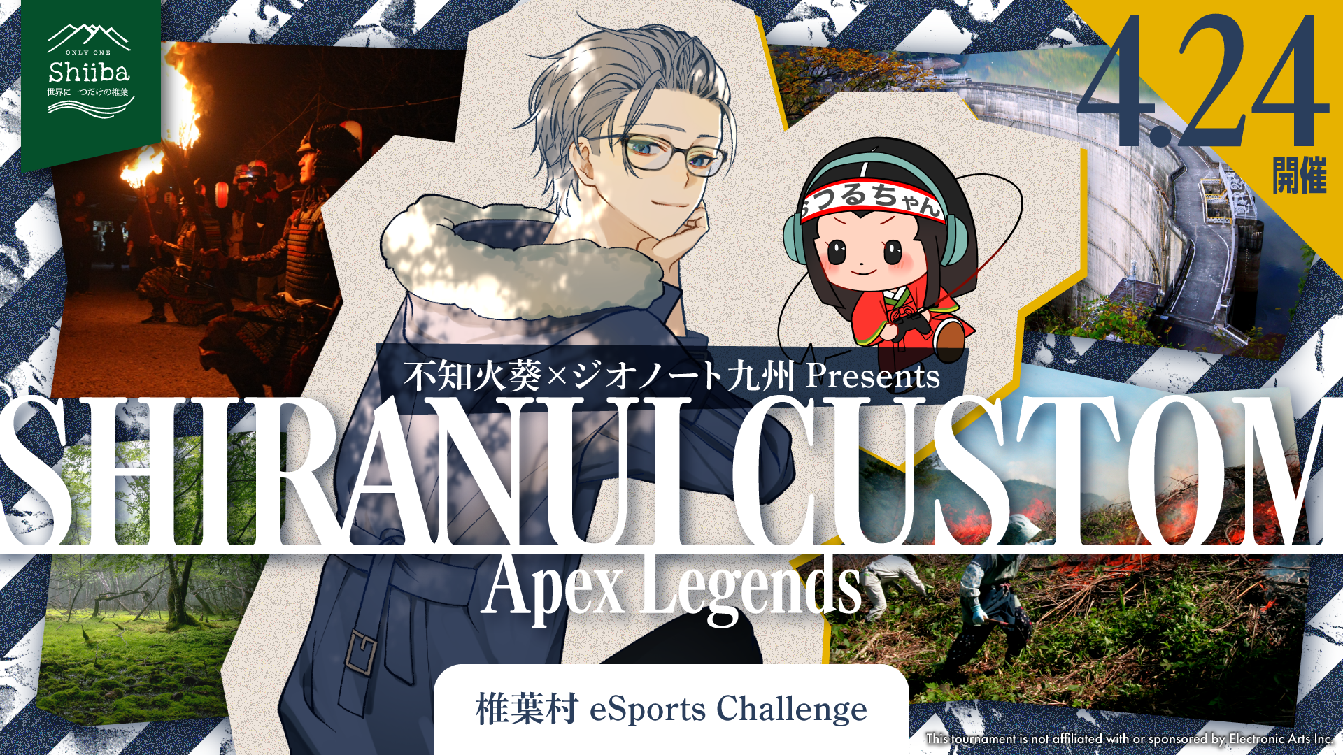 椎葉村×VTuber！eスポーツで地域創生、魅力発信