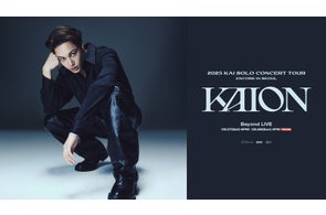 EXO・KAIソロツアーのアンコール公演をBeyond LIVEで配信決定!視聴チケット販売中