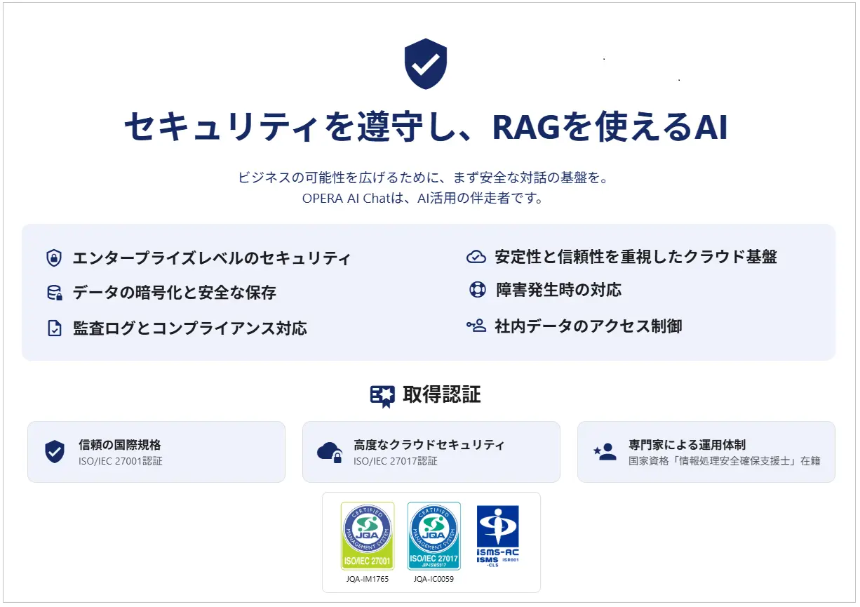 AI、気になるけど使うのは不安…」そんな企業にこそ試してほしい。法人
