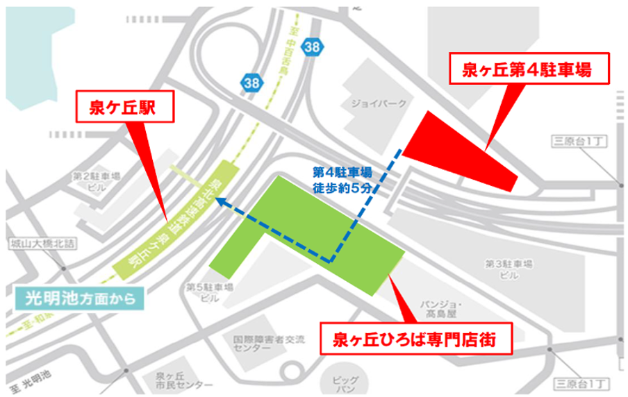 泉ケ丘駅前エリアマップ（泉ヶ丘第4駐車場の位置図）