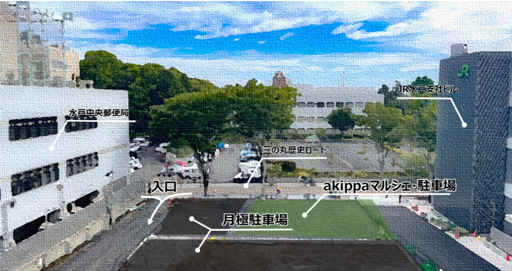 MITO SKY PARK全景イメージ