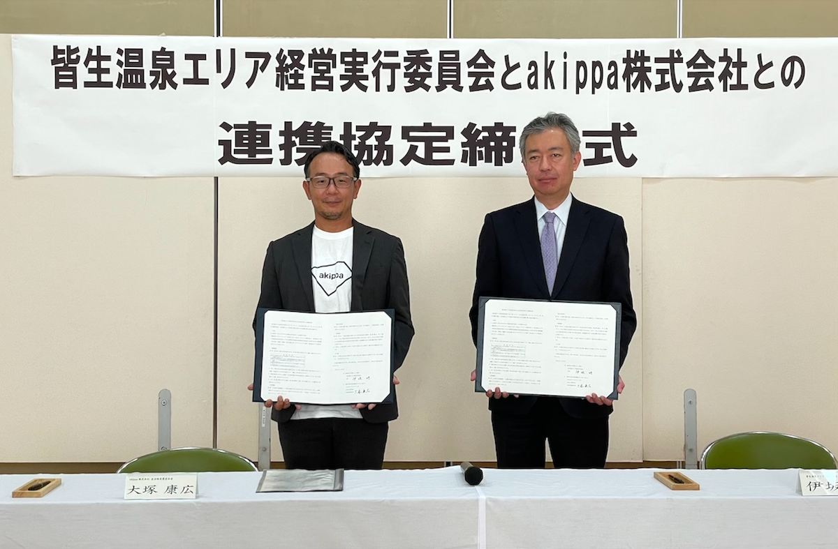 向かって左から、akippa株式会社自治体連携責任者 大塚康広、皆生温泉エリア経営実行委員会会長 伊坂明氏