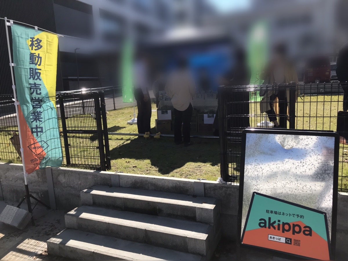 2022年10月、MITO SKY PARK×akippaマルシェ 開催時の様子