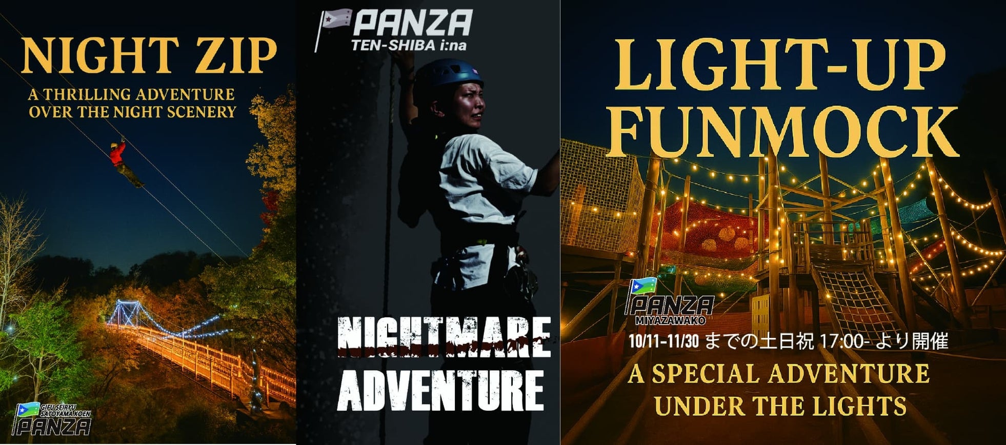 秋の夜に体験する特別な一歩 ― PANZA(パンザ)でナイトアドベンチャーを開催―
