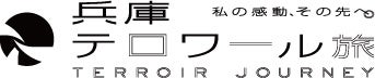 兵庫デスティネーションキャンペーンロゴ