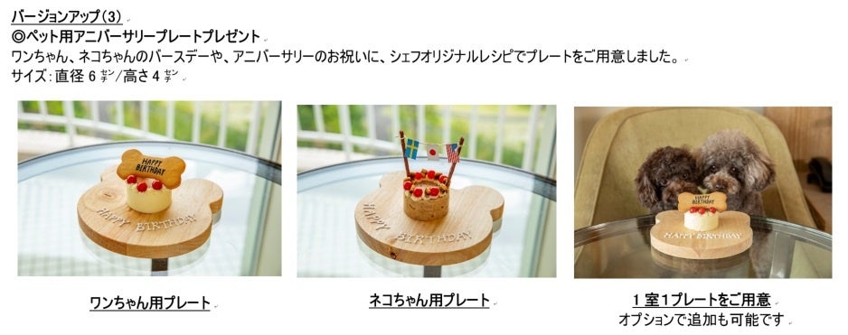 ヒルトン東京お台場】 ワンちゃんもネコちゃんも一緒にステイ