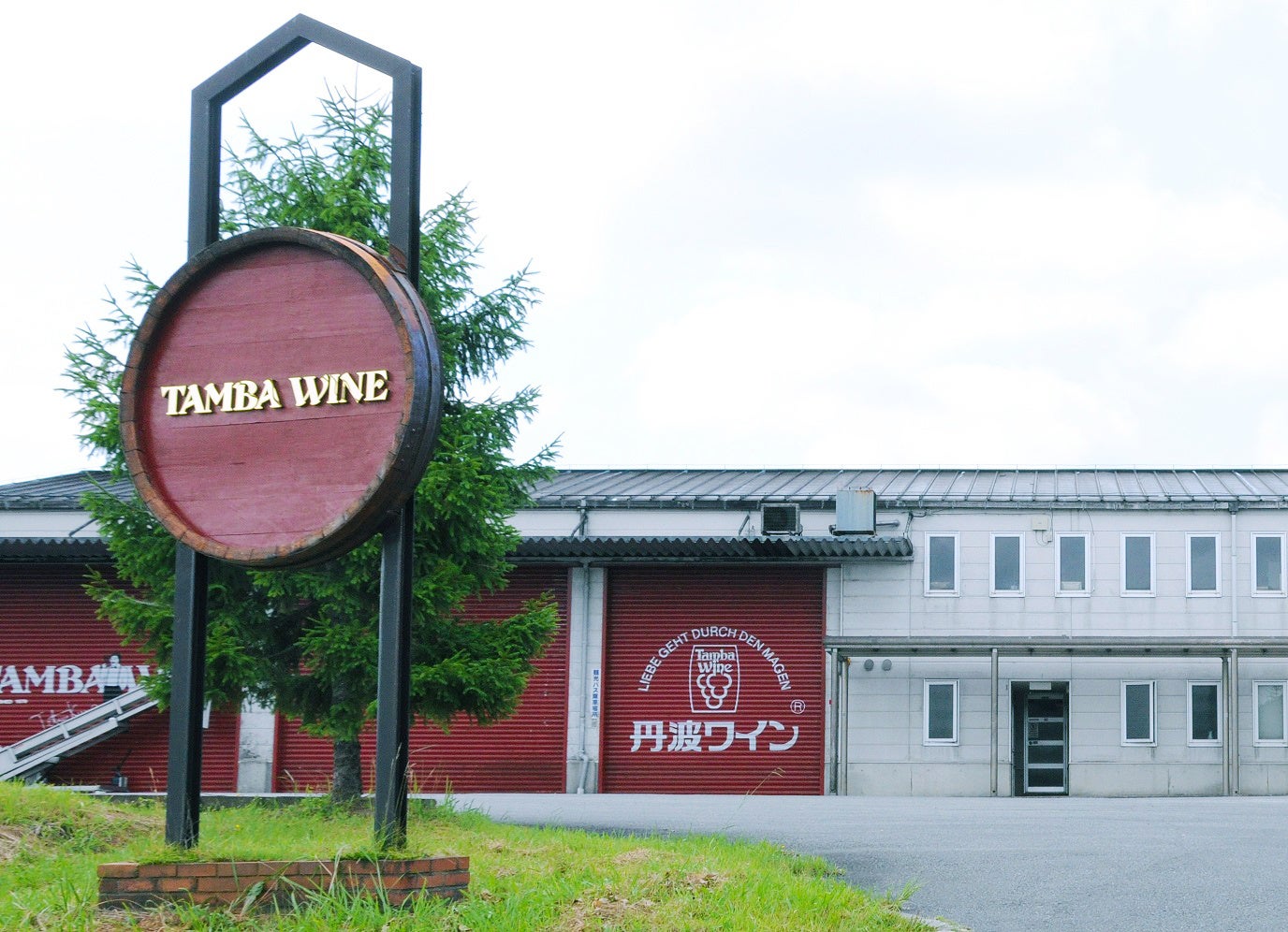 丹波ワイン醸造所