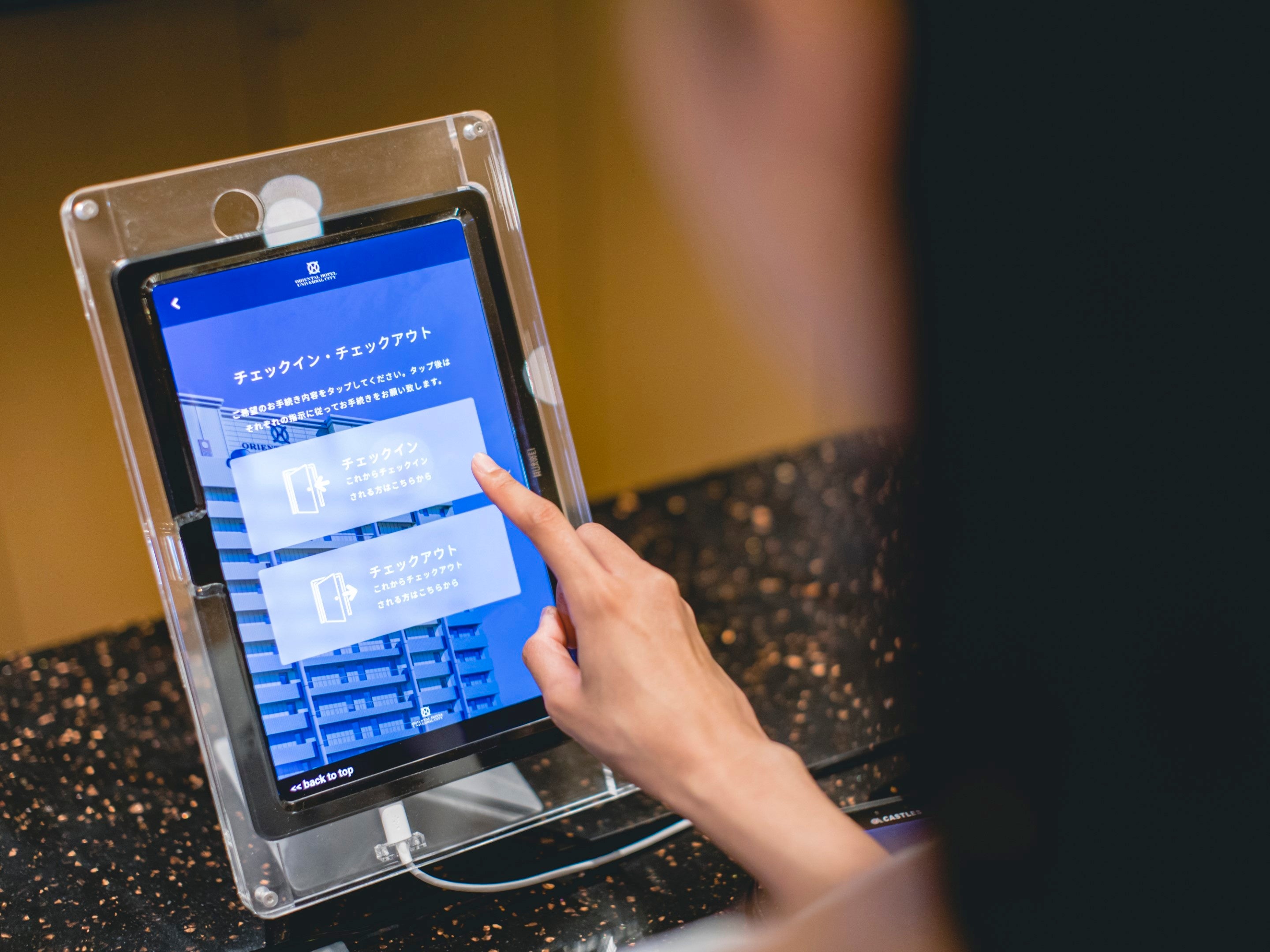 スマートチェックインシステム