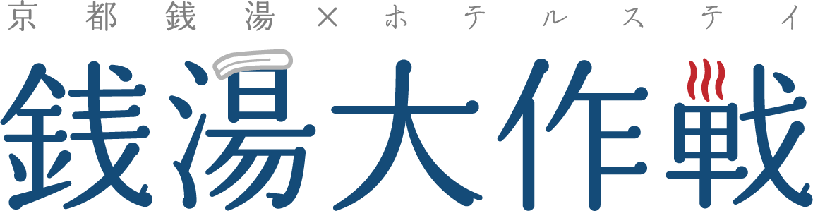 オリエンタルホテル京都 六条