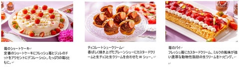 【インターナショナルガーデンホテル成田】苺とチョコの背徳感たっぷりスイーツと斬新な苺Xイタリアンメニューが集合! 【インターナショナルガーデンホテル成田】苺とチョコの背徳感たっぷりスイーツと斬新な苺Xイタリアンメニューが集合!