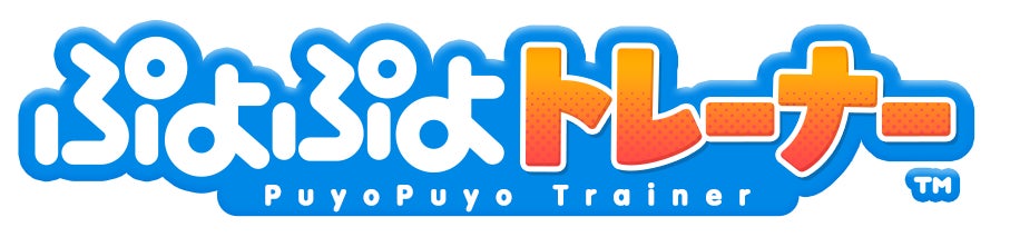 介護現場に朗報!「ぷよぷよ」で脳トレ&eスポーツ!新サービス登場 介護現場に朗報!「ぷよぷよ」で脳トレ&eスポーツ!新サービス登場