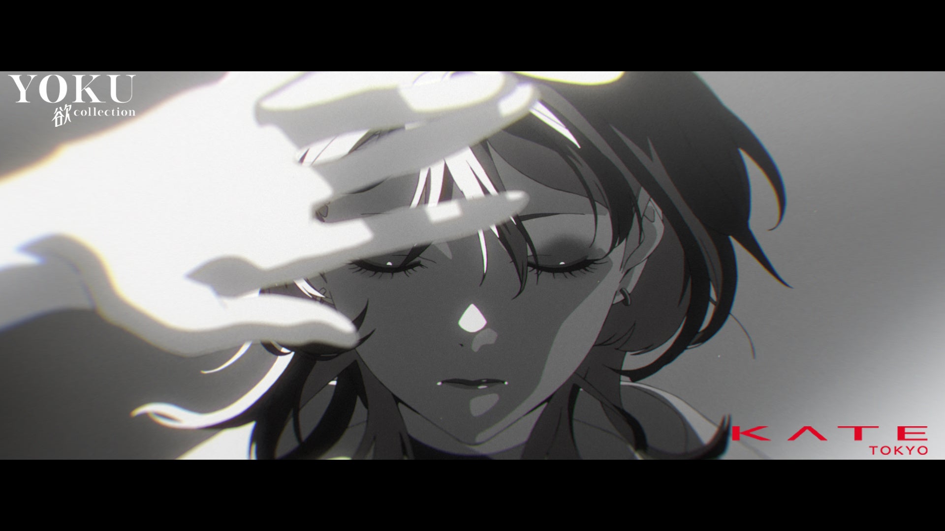 Kateとイラストレーター 米山舞さん アーティスト Eveさんがコラボ Kate 欲コレクション のインスパイアソング Yoku のミュージックビデオが3月18日 金 より公開 株式会社カネボウ化粧品のプレスリリース Kateとイラストレーター 米山舞さん アーティスト Eveさんがコラボ Kate 欲コレクション のインスパイアソング Yoku のミュージックビデオが3月18日 金 より公開 株式会社カネボウ化粧品のプレスリリース