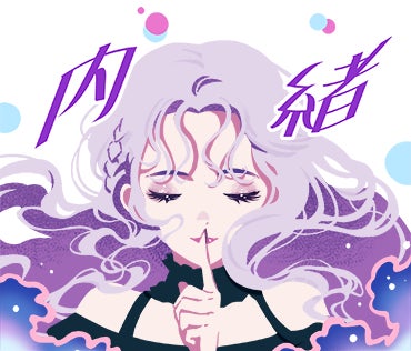 Kateとイラストレーター 米山舞さん アーティスト Eveさんがコラボ Kate 欲コレクション のインスパイアソング Yoku のミュージックビデオが3月18日 金 より公開 株式会社カネボウ化粧品のプレスリリース Kateとイラストレーター 米山舞さん アーティスト Eveさんがコラボ Kate 欲コレクション のインスパイアソング Yoku のミュージックビデオが3月18日 金 より公開 株式会社カネボウ化粧品のプレスリリース