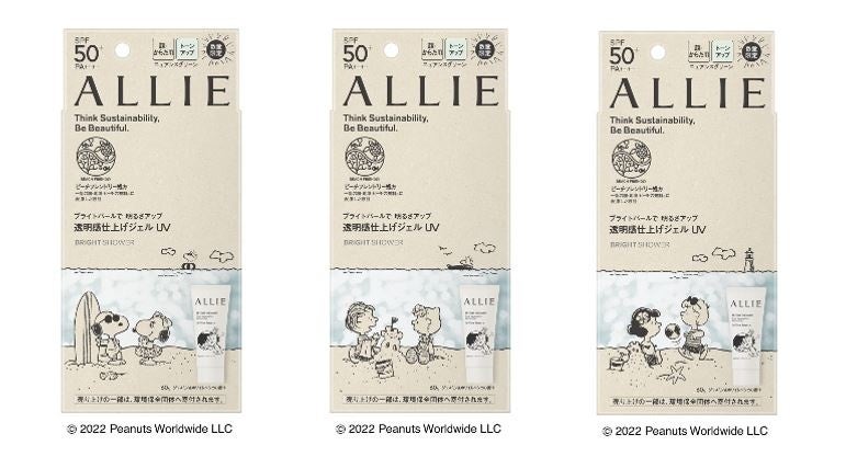 日やけ止めブランドALLIEとPEANUTSがコラボ！アップサイクル限定商品 5