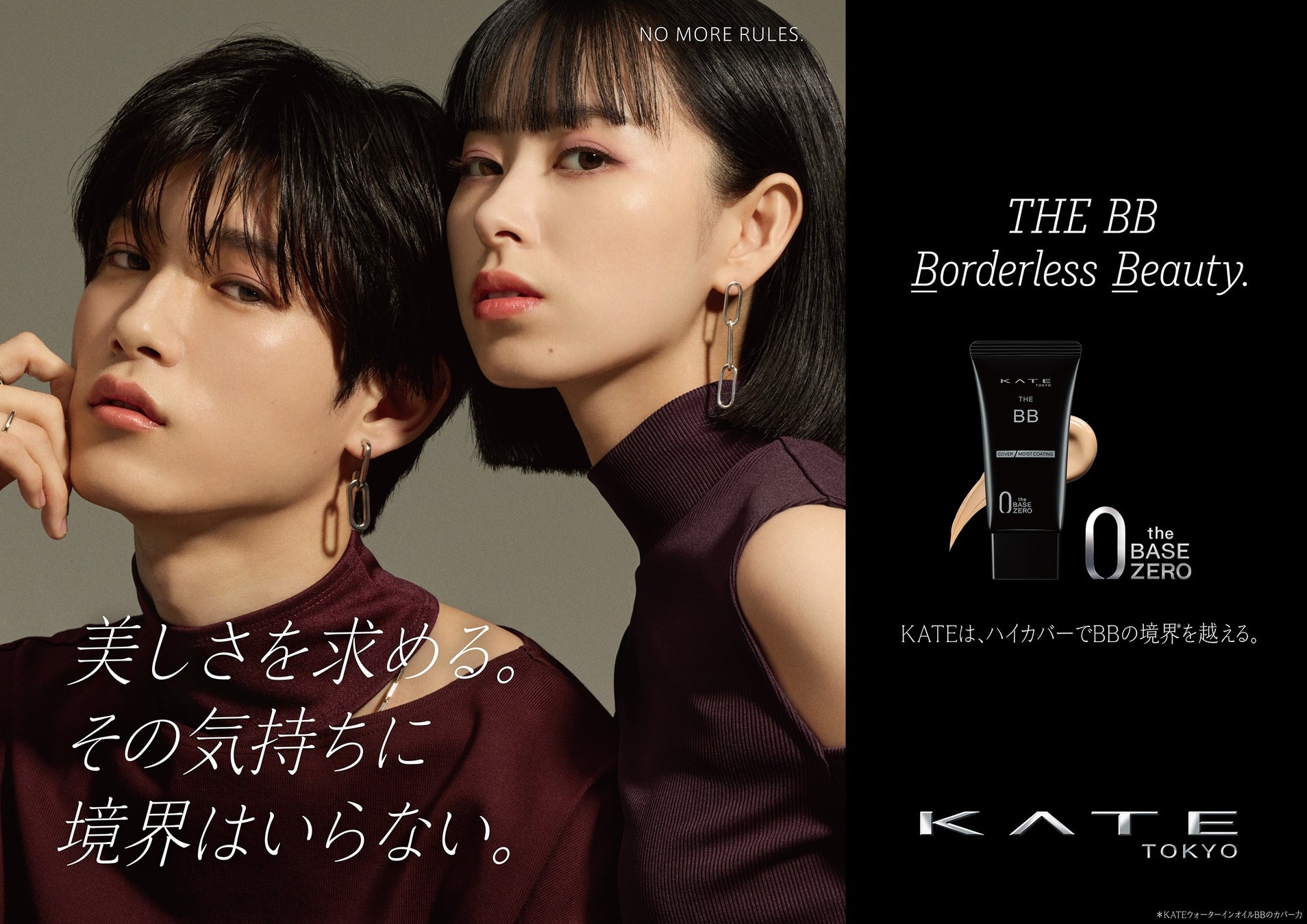 Borderless Beauty Kateは ハイカバーでbbの境界 を超える 肌質や肌悩みに合わせて選べる ハイカバー持続bb ケイト ザbb 誕生 22年7月23日 土 発売 株式会社カネボウ化粧品のプレスリリース Borderless Beauty Kateは ハイカバーでbbの境界 を超える 肌質や肌悩みに合わせて選べる ハイカバー持続bb ケイト ザbb 誕生 22年7月23日 土 発売 株式会社カネボウ化粧品のプレスリリース