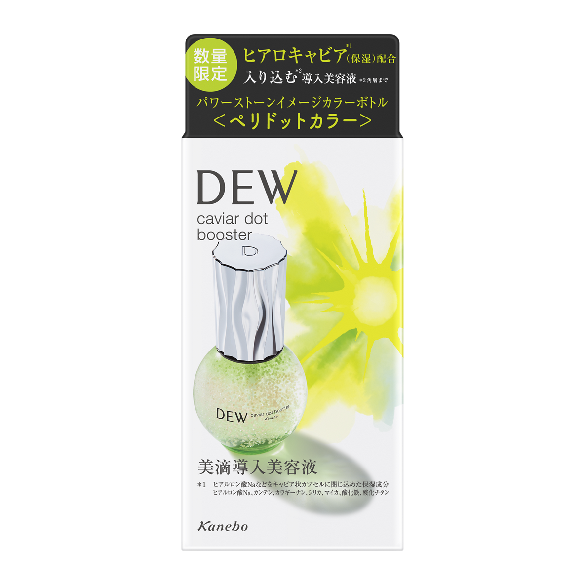 美滴導入美容液「DEW キャビアドットブースター」楽しみながら肌に