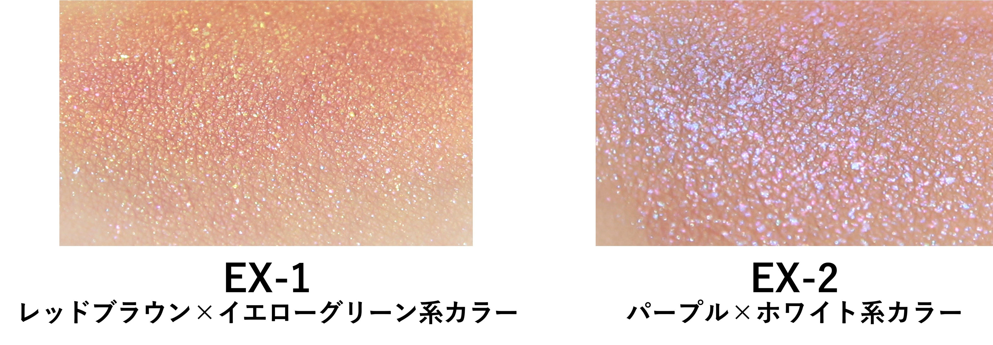 いずれも色調イメージ