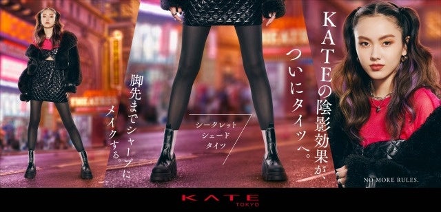 KATEの陰影効果がついにタイツへ。脚先までシャープにメイクする