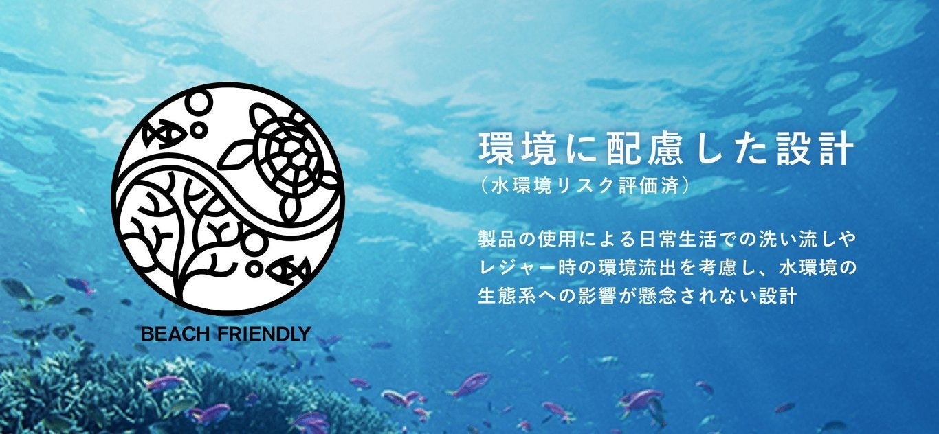 世界を想う、美しさつづく※1。ALLIEThink Sustainability Action