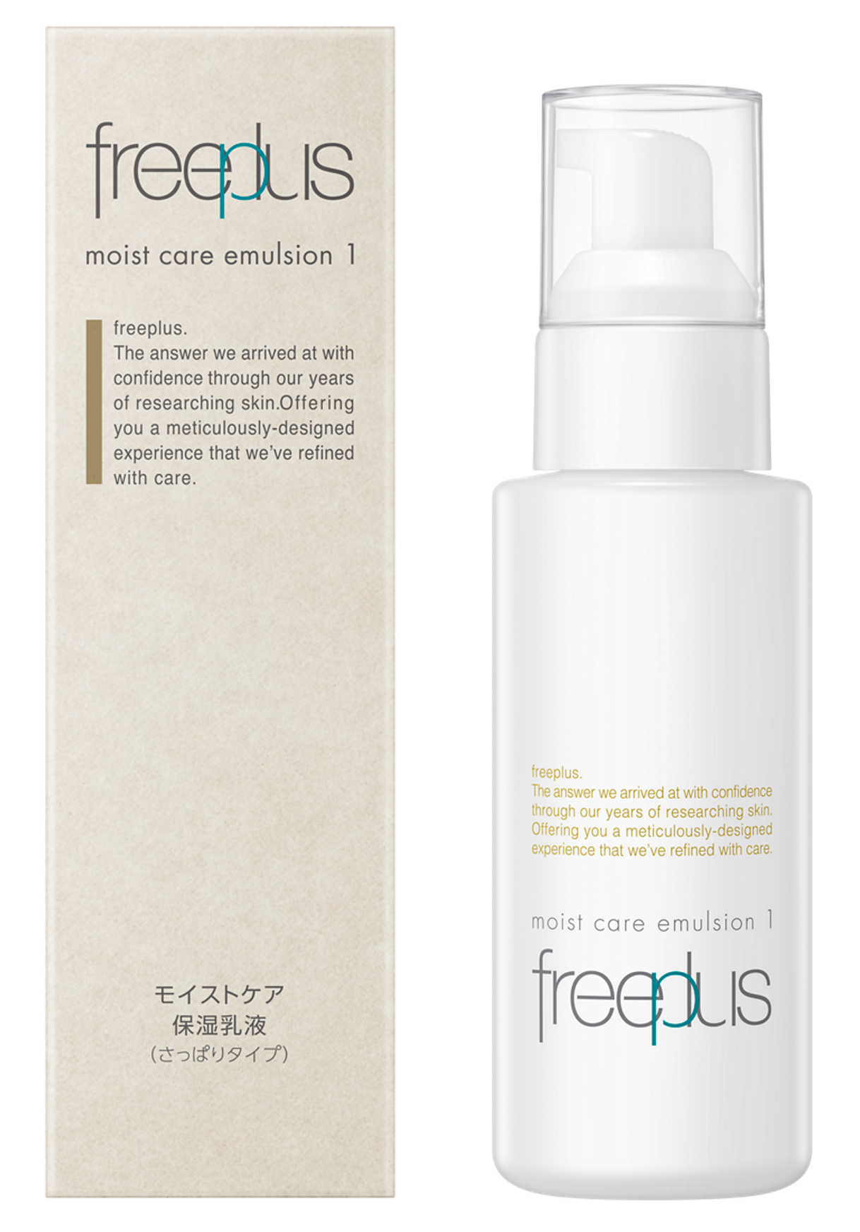 敏感肌研究から生まれたスキンケアブランド「freeplus（フリープラス