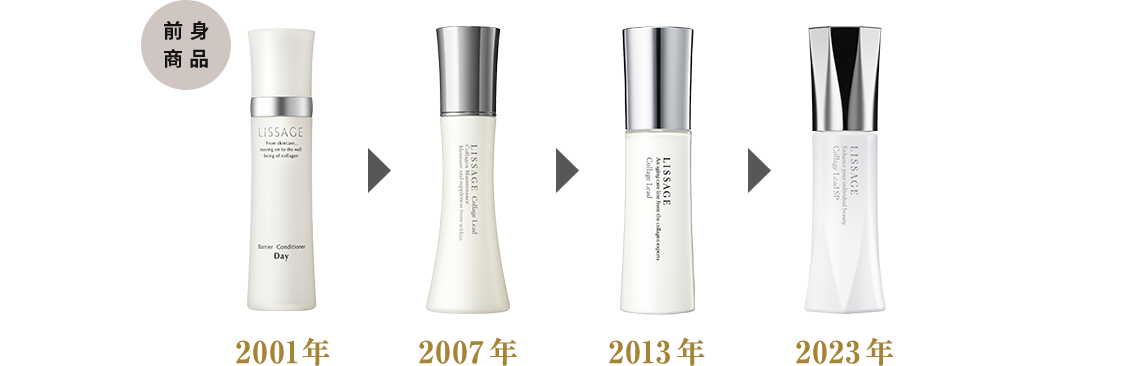 リサージ　コラゲリード　◆新品　即決　★正規品　★美肌クラブ LISSAGE9月23日発売 リサージ コラゲリードSPを徹底解説！使い方