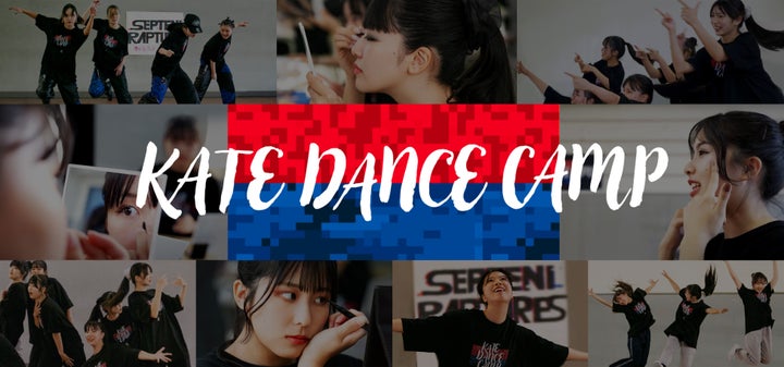 KATE DANCE CAMP: Discover Your True Self Through Makeup and Dance! Special Class at KATE SCHOOL, Featuring SEPTENI RAPTURES Leader KATE DANCE CAMP: Discover Your True Self Through Makeup and Dance! Special Class at KATE SCHOOL, Featuring SEPTENI RAPTURES Leader