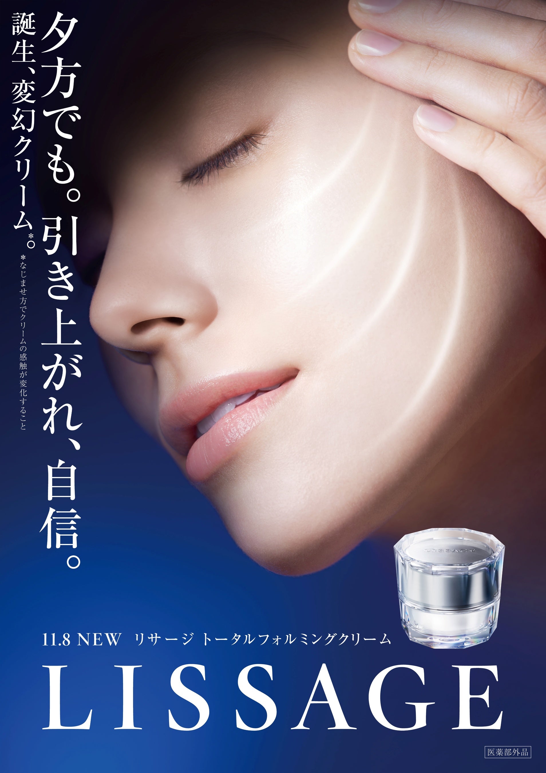 愛され続けて30周年。ミラノコレクションは新たなステージへ。30