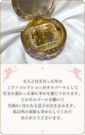 ミラノコレクション ケースリユースキャンペーン2026「ずっとあなたの