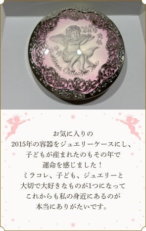 ミラノコレクション ケースリユースキャンペーン2026「ずっとあなたの