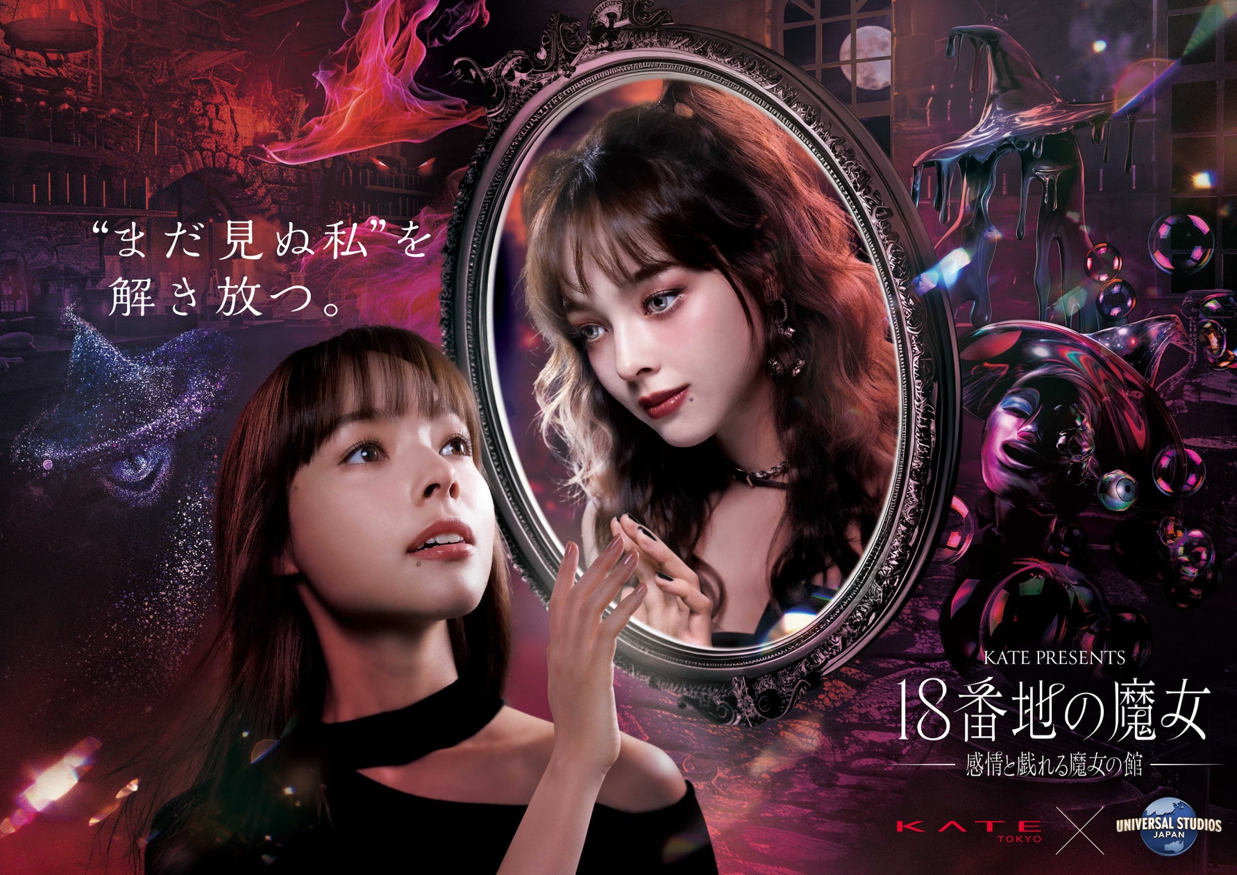18番地の魔女 〜感情と戯れる魔女の館〜