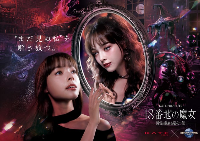18番地の魔女 〜感情と戯れる魔女の館〜