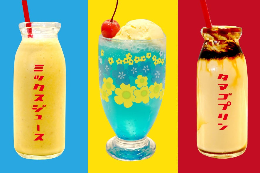 ミックスジュース¥550 クリームソーダ¥580 飲むタマゴプリン¥800