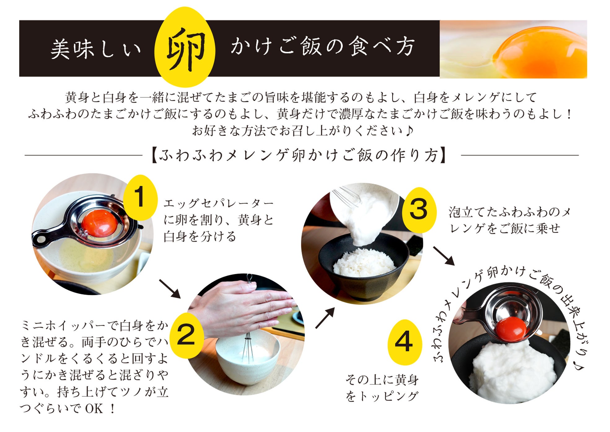 美味しい卵かけご飯の食べ方