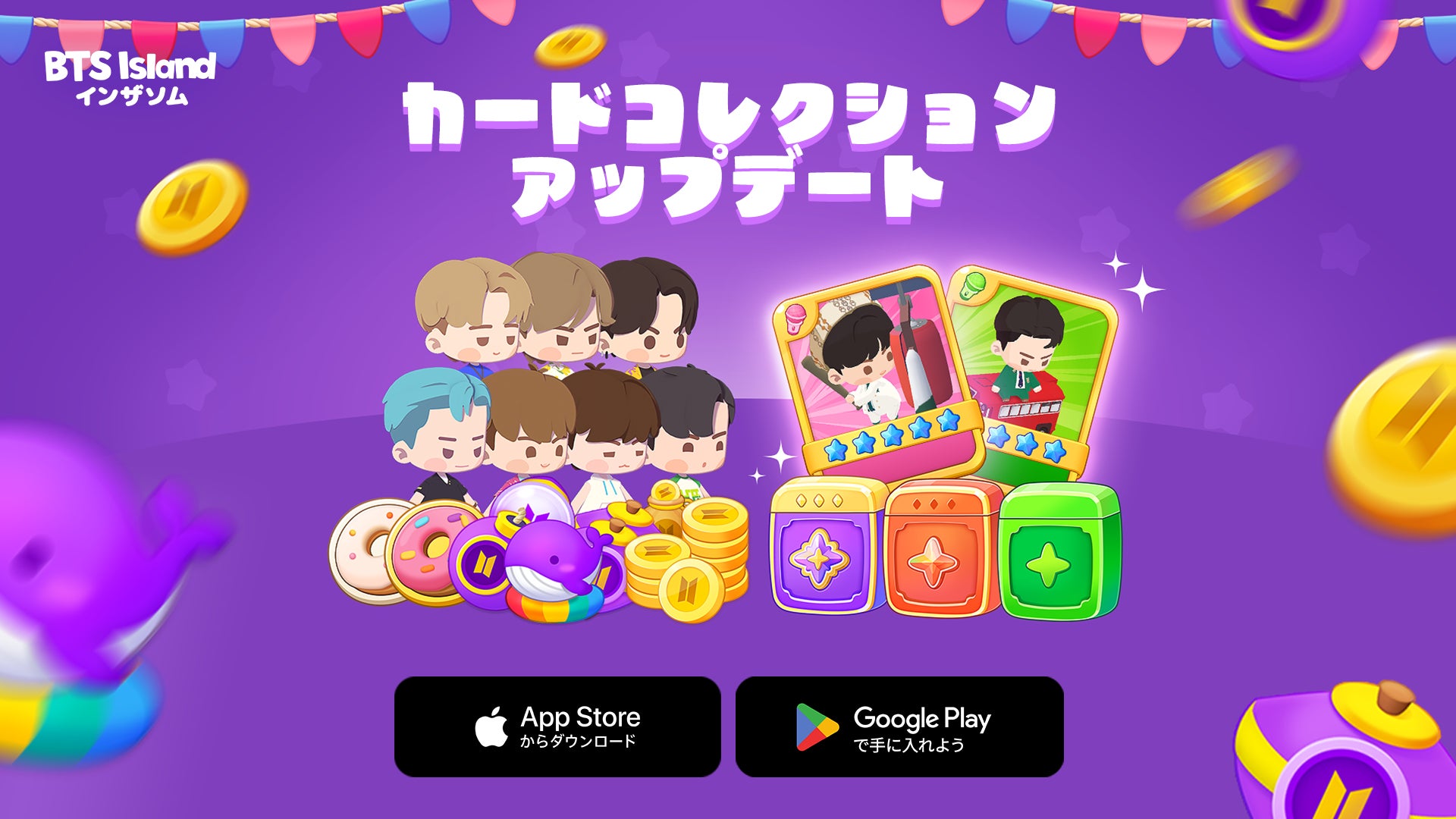BTS Island 新要素!カード収集&秋イベント開始 BTS Island 新要素!カード収集&秋イベント開始
