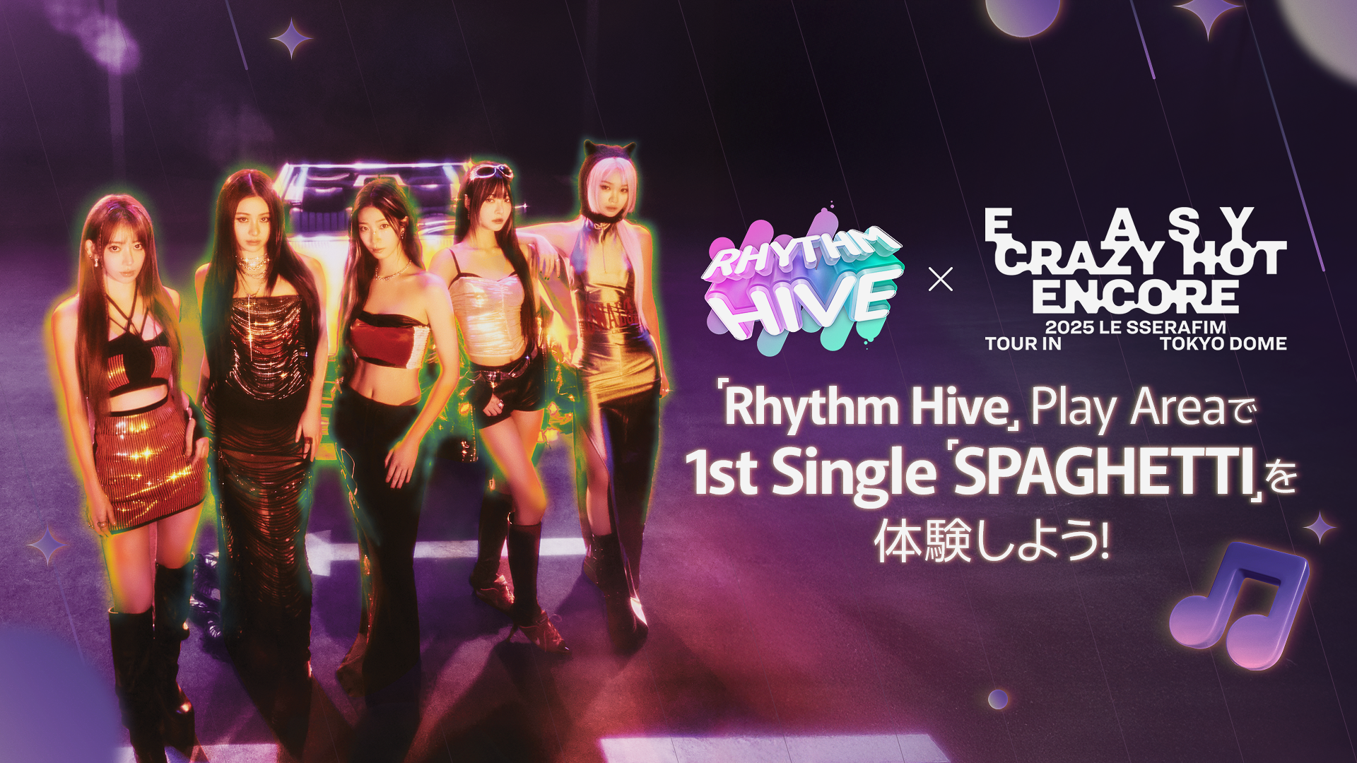 DRIMAGE JAPAN プレスリリース】「Rhythm Hive」ノベルティがもらえる