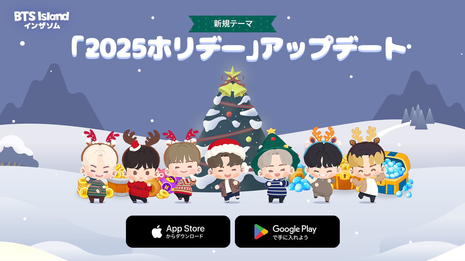 BTSアイランド、冬の大型アプデ!Vバースデー記念イベントも BTSアイランド、冬の大型アプデ!Vバースデー記念イベントも