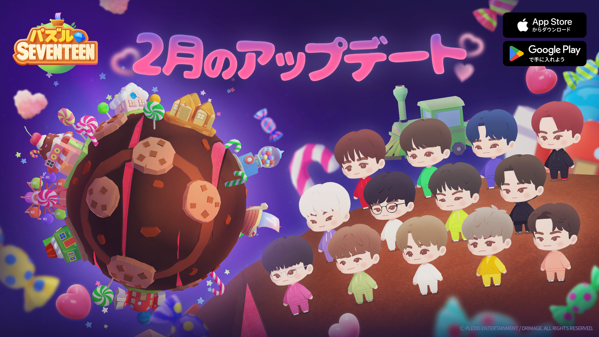 パズルSEVENTEENに「Candyの島」登場！新イベントも